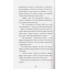 Томпсон Лиза: Банка со светлячками