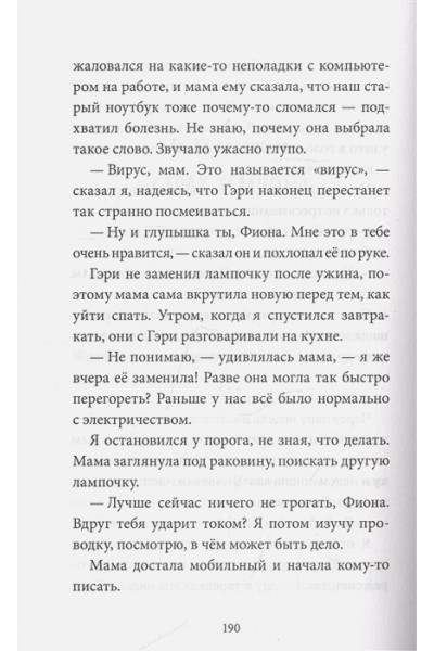 Томпсон Лиза: Банка со светлячками