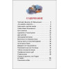 Драгунский Виктор Юзефович: Денискины рассказы