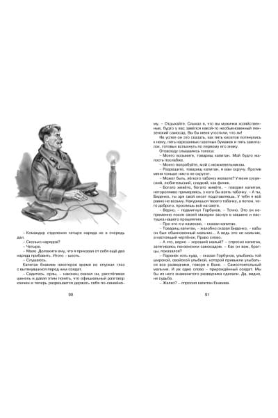 Катаев В.: Сын полка