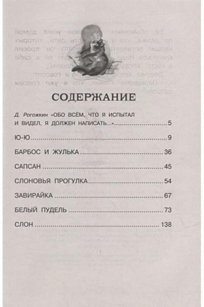Куприн Александр Иванович: Белый пудель: рассказы