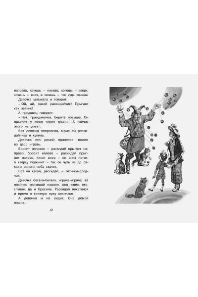Пантелеев Л.: Честное слово