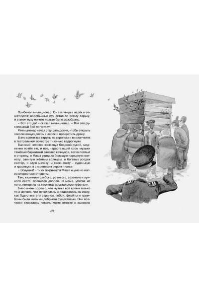 Паустовский К.: Кот-ворюга. Рассказы и сказки