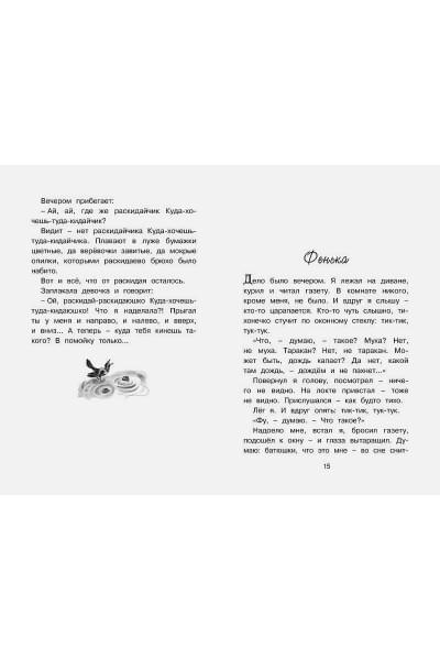 Пантелеев Л.: Честное слово