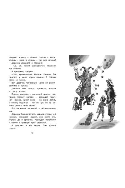 Пантелеев Л.: Честное слово