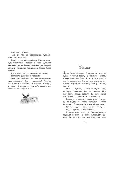Пантелеев Л.: Честное слово