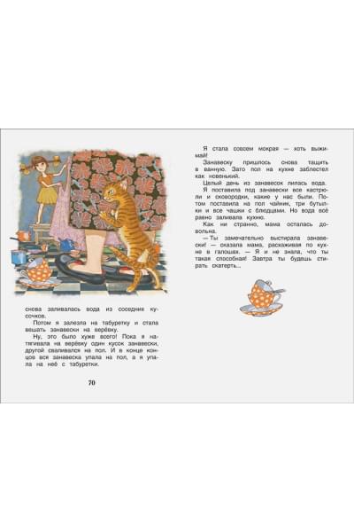 Голявкин В., Драгунский В., Раскин А. и др.: Рассказы о школе