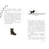 Паул Сандра Дж.: Сливочный котёнок (выпуск 2)
