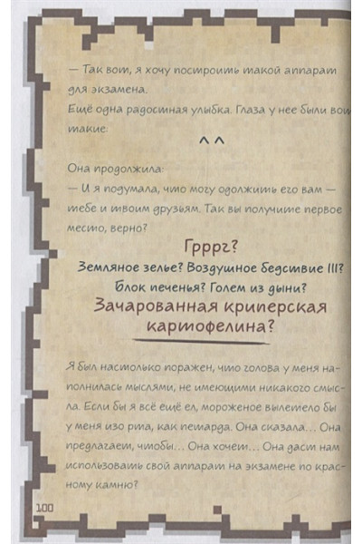 Кид Кьюб: Дневник настоящего воина. Я стану капитаном? Книга 4