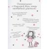 Манкастер Гарриет: Вечеринка на облаке (выпуск 3)