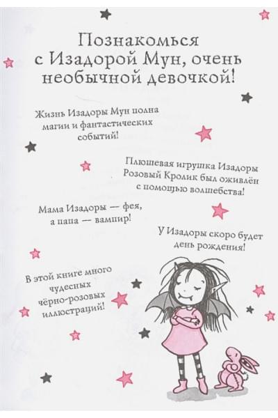 Манкастер Гарриет: Вечеринка на облаке (выпуск 3)