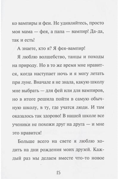 Манкастер Гарриет: Вечеринка на облаке (выпуск 3)