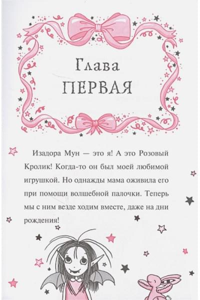 Манкастер Гарриет: Вечеринка на облаке (выпуск 3)