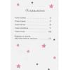Манкастер Гарриет: Вечеринка на облаке (выпуск 3)
