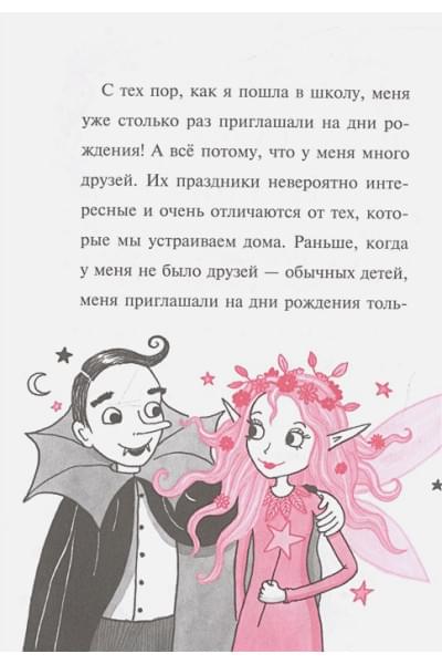 Манкастер Гарриет: Вечеринка на облаке (выпуск 3)