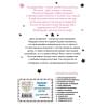 Манкастер Гарриет: Вечеринка на облаке (выпуск 3)