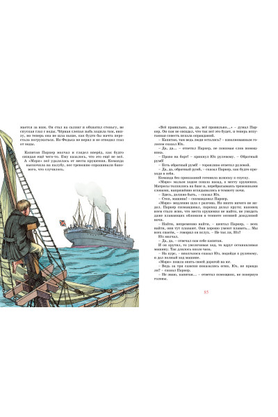 Житков Б.: Морские истории