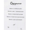 Томас Валери: Путешествия ведьмочки Винни. Пять волшебных историй в одной книге