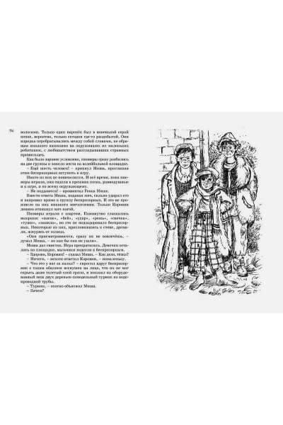 Рыбаков А.: Всё о... Кортик. Бронзовая птица. Выстрел