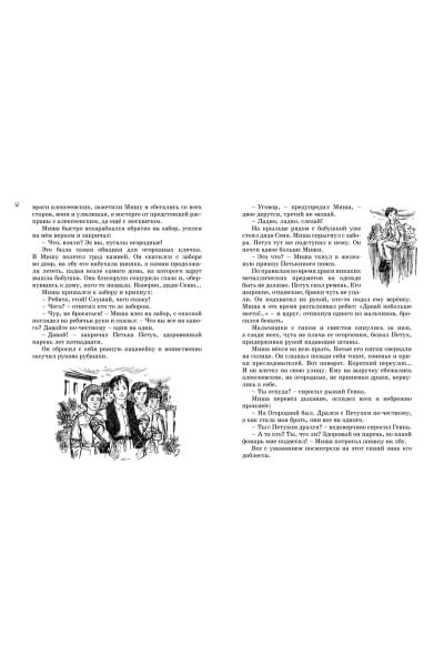 Рыбаков А.: Всё о... Кортик. Бронзовая птица. Выстрел