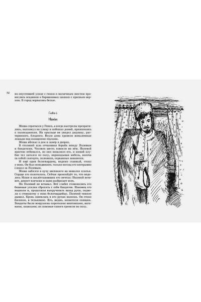 Рыбаков А.: Всё о... Кортик. Бронзовая птица. Выстрел