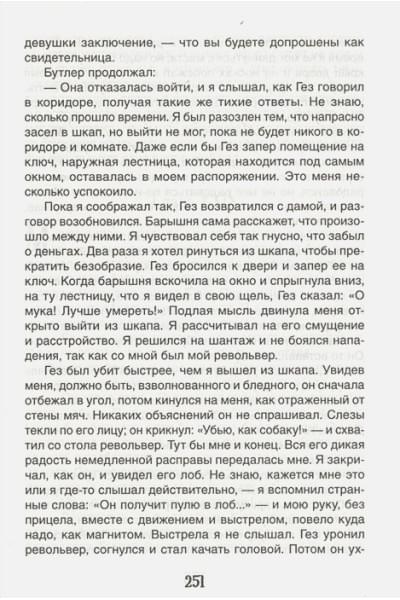 Грин А.: Алые паруса. Бегущая по волнам