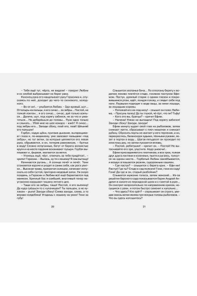 Чехов А.: Толстый и тонкий