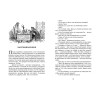 Чехов А.: Толстый и тонкий