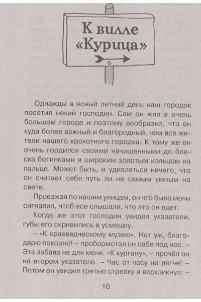 Линдгрен А.А.: Пеппи Длинныйчулок в стране Веселии. Повесть-сказка