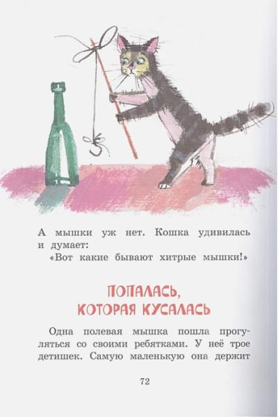 Зощенко Михаил Михайлович: Не надо врать. Рассказы для детей