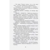 Гераскина Л.: Возвращение в Страну невыученных уроков