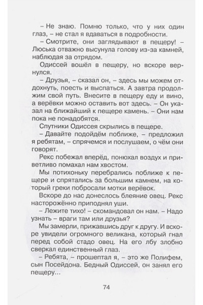 Гераскина Л.: Возвращение в Страну невыученных уроков