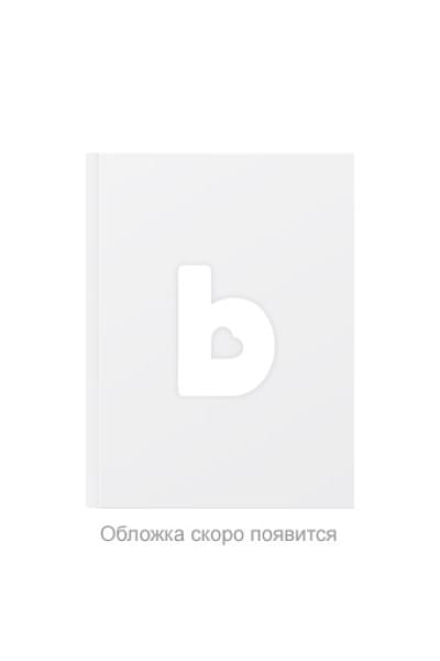 Дин Бернетт: Понять, а не поругаться. Как найти общий язык с родителями и другими взрослыми