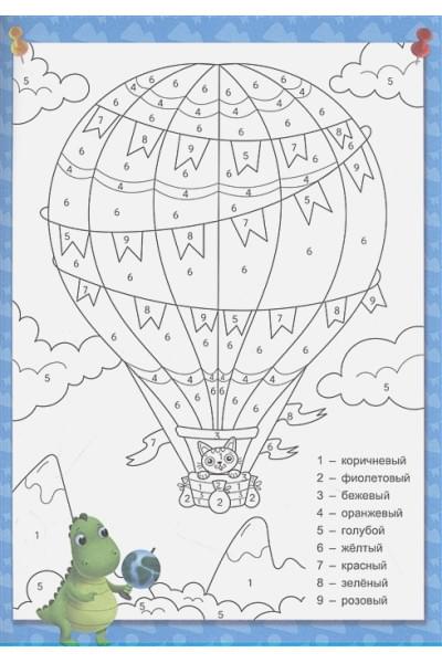 Грецкая А.: Умные раскраски. Раскрашиваем по номерам