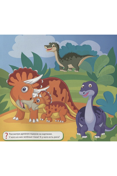 Динозавры. Многоразовые водные раскраски