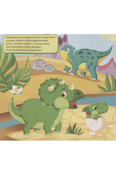 Динозавры. Многоразовые водные раскраски