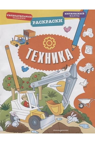 Техника