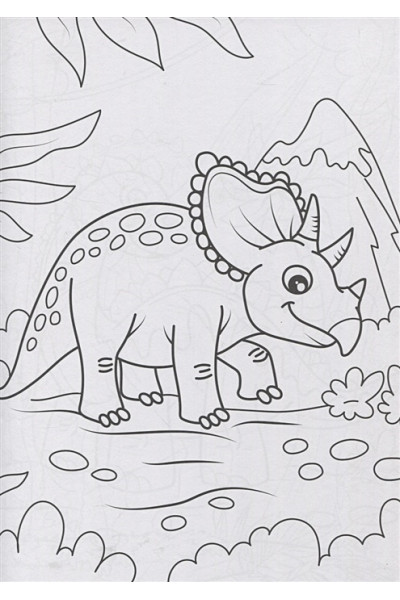 Раскраска для фанатов аниме динозавров