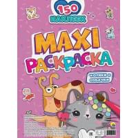 Maxi-Раскраска с наклейками. Котики и собачки (+150 наклеек)
