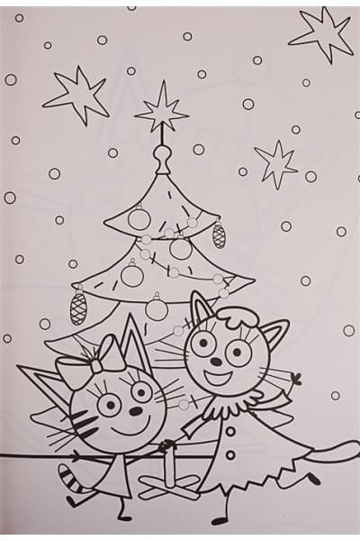 Ковалева Е.: Макси-Постер. Три Кота. Зима