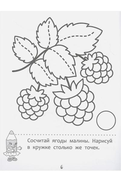 Каширина О. (ред.): Вкусные фрукты и ягоды