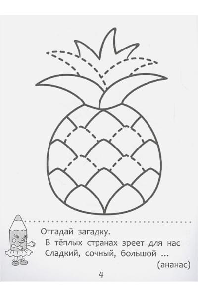 Каширина О. (ред.): Вкусные фрукты и ягоды
