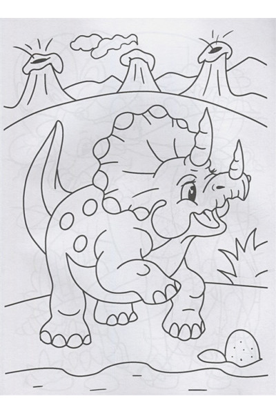Костина В. (ред.): Супер-пупер раскраска. Динозавры