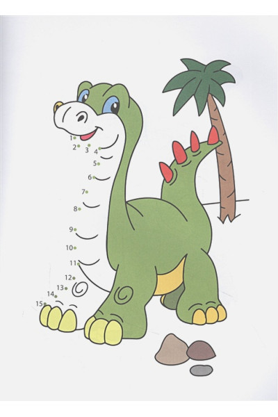Раскраска По Точкам. Динозавры