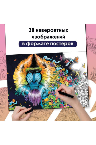Экстраморфозы. 20 избранных постеров