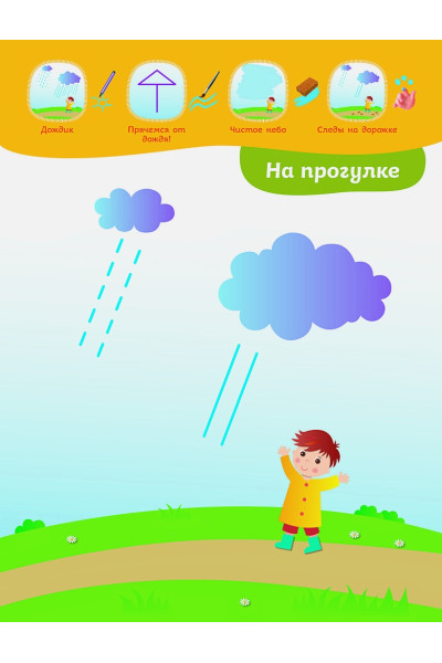 Янушко Елена Альбиновна: 1+ Рисование для малышей от 1 года до 2 лет (+ многоразовые развивающие карточки)