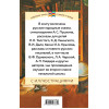 Пушкин Александр Сергеевич: Хрестоматия. Начальная школа. 2