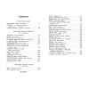 Лермонтов Михаил Юрьевич, Андерсен Ханс Кристиан, Жуковский Василий Андреевич: Чтение на лето. Переходим в 5-й кл. 5-е изд., испр. и перераб.