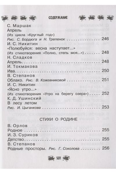 Маршак Самуил Яковлевич, Чуковский Корней Иванович, Бианки Виталий Валентинович: Все-все-все для детского сада. Сказки, стихи, рассказы