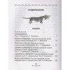 Маршак Самуил Яковлевич: Все-все-все для девочек. Лучшие сказки, рассказы, стихи